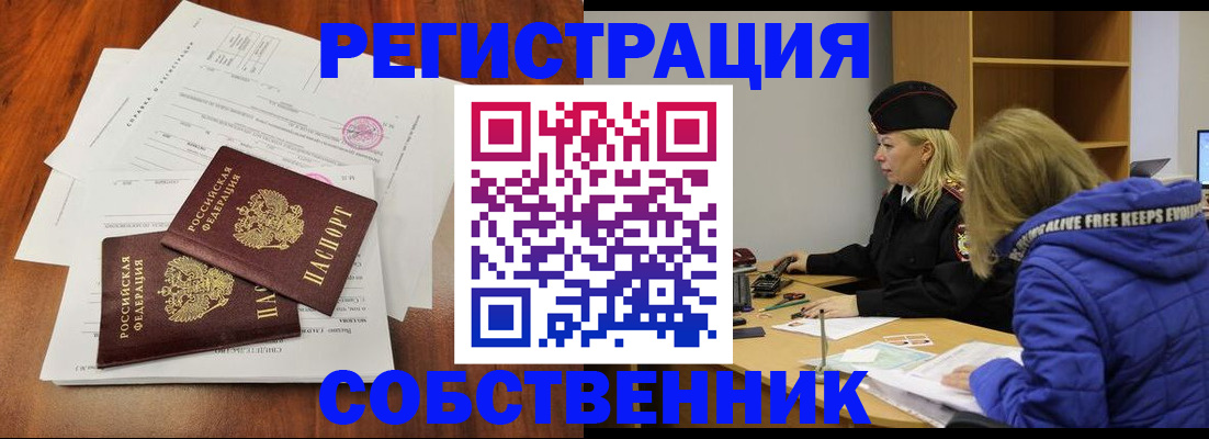 прописка для военкомата в Дрезне