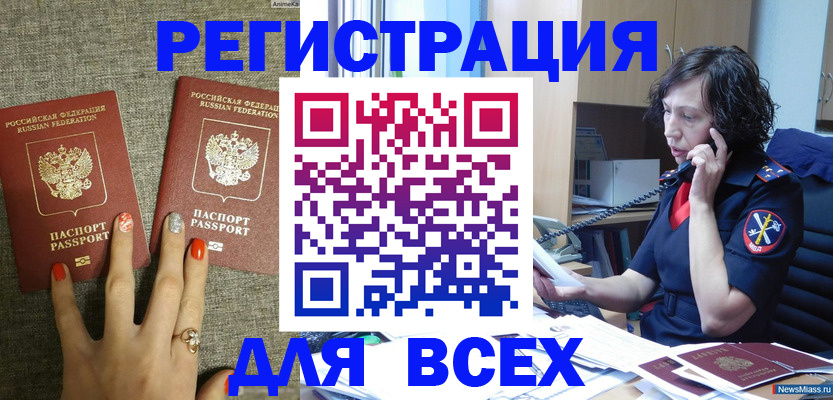 прописка для работы в Дрезне