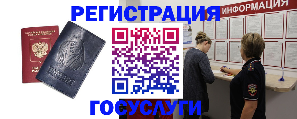 прописка от собственника в Дрезне