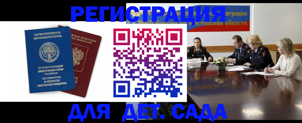 временная регистрация 2025 в Дрезне